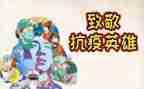 致敬……演讲稿精选7篇