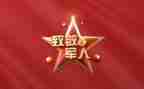 致敬抗疫者演讲稿6篇