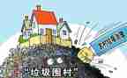 治理促乡村振兴工作总结6篇
