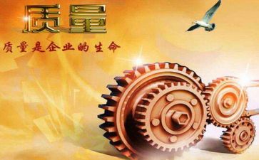 2024质量月活动总结报告7篇