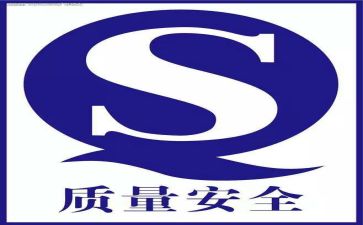 2024年质量月活动方案6篇