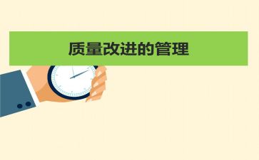 质量月活动的总结7篇
