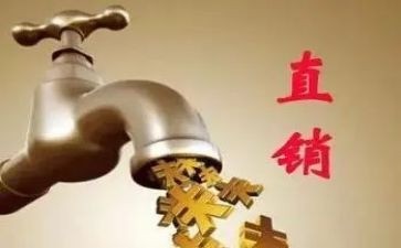 直销心得8篇