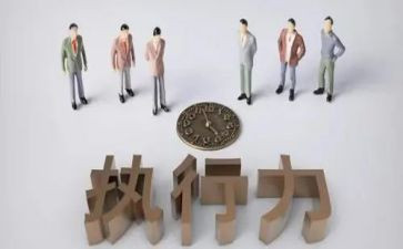不与执行申请书精选7篇