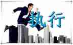 被执行撤销申请书8篇