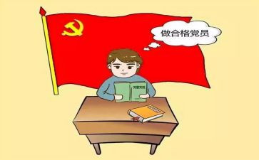 暑假前政治学心得体会5篇