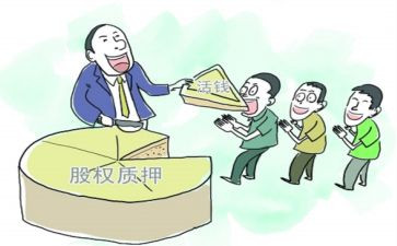 股权质押的范本合同5篇