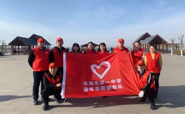 志愿活动心得体会总结5篇