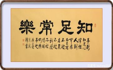 知足与快乐作文6篇