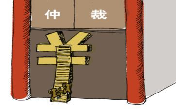 仲裁社会保险申请书8篇