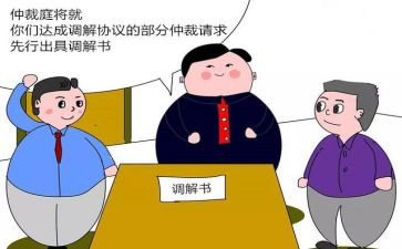 请劳动仲裁申请书最新6篇
