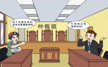 请劳动仲裁申请书5篇