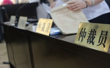 劳动仲裁的申请书8篇