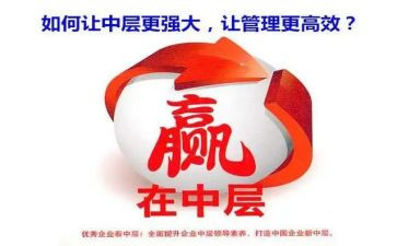 银行中层干部演讲稿7篇