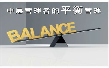 竞聘中层的演讲稿7篇