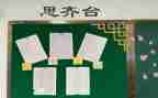 重点班班主任工作计划6篇