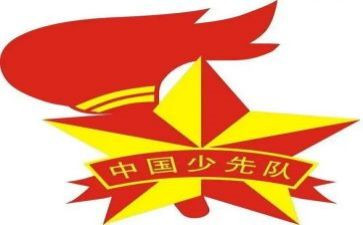 五上中队工作总结模板8篇