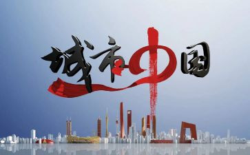 法治中国心得体会5篇