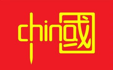 中国尊的演讲稿模板6篇