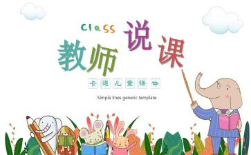 谈初中教育心得5篇