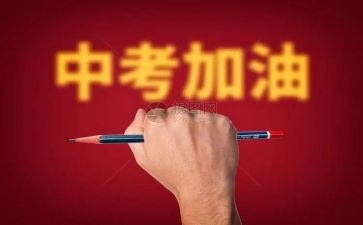 2023中考热点作文5篇