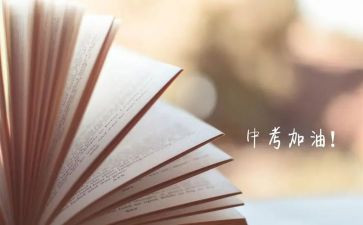 中考励志成长作文5篇