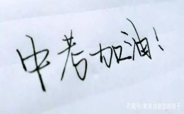 升中考的演讲稿精选7篇