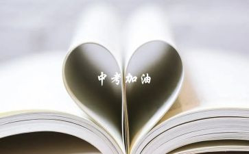 燃,小中考!演讲稿优质8篇