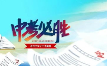 升中考的演讲稿7篇
