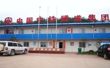 中铁对标工作总结5篇