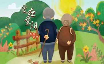 重阳节的演讲稿800字模板7篇