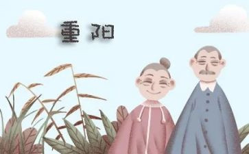 重阳敬老活动总结7篇
