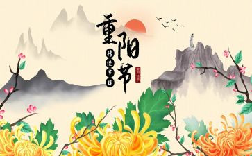 重阳节新颖活动策划7篇