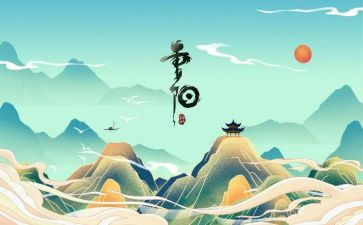 关于重阳节的演讲稿7篇