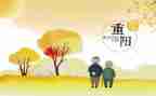 幼儿园重阳节敬老活动方案7篇