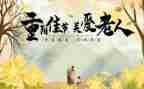 幼儿园重阳节敬老活动方案精选5篇