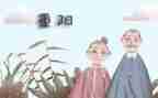 重阳敬老活动总结7篇