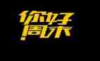 写周末的作文400字模板5篇