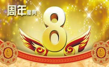 超市周年庆促销活动方案7篇