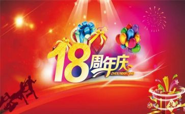 公司25周年庆致辞稿5篇