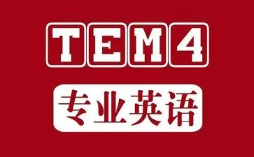 英语专四演讲稿范文5篇