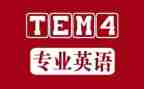 英语专四演讲稿范文通用8篇