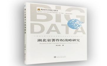 教育专著心得6篇