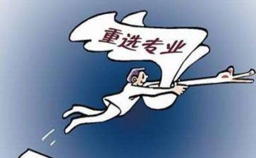 转专业心得模板7篇