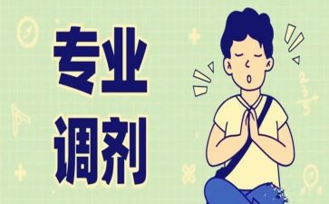 转专业个人总结8篇