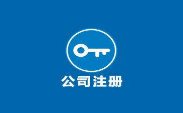公司注册房屋租赁合同推荐8篇