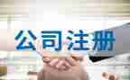 注册科工作总结8篇