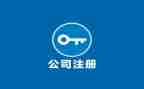 公司注册房屋租赁合同8篇