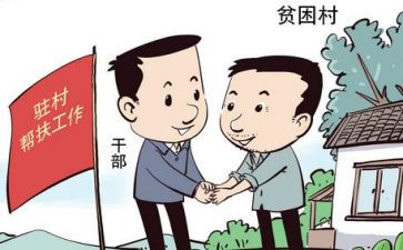 驻村队长述职报告6篇