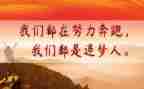 追梦的作文600字8篇